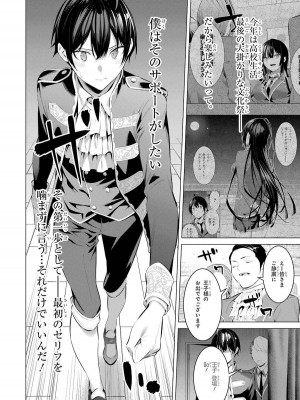 [柊裕一][履いてください、鷹峰さん] 第05巻_060
