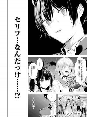 [柊裕一][履いてください、鷹峰さん] 第05巻_062