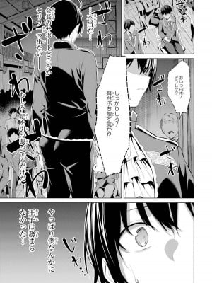 [柊裕一][履いてください、鷹峰さん] 第05巻_063