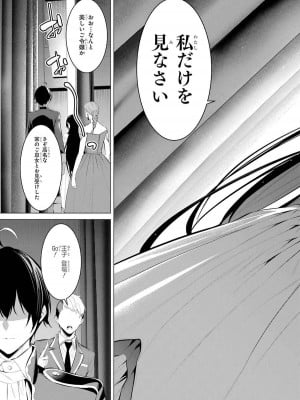 [柊裕一][履いてください、鷹峰さん] 第05巻_071