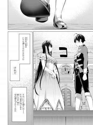 [柊裕一][履いてください、鷹峰さん] 第05巻_072