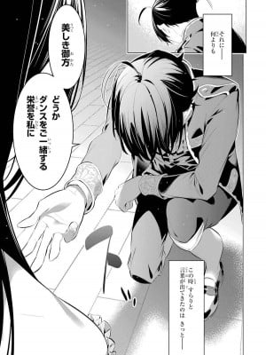 [柊裕一][履いてください、鷹峰さん] 第05巻_073