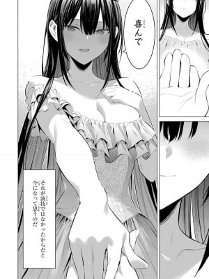 [柊裕一][履いてください、鷹峰さん] 第05巻_074