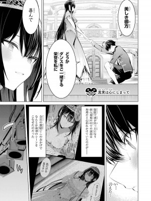 [柊裕一][履いてください、鷹峰さん] 第05巻_077