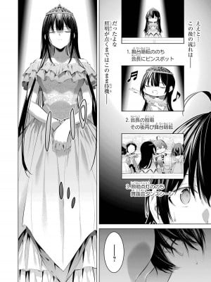 [柊裕一][履いてください、鷹峰さん] 第05巻_078