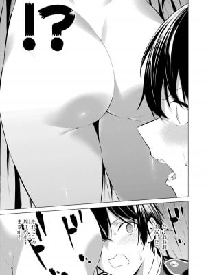 [柊裕一][履いてください、鷹峰さん] 第05巻_079