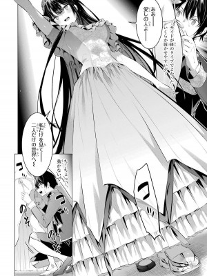 [柊裕一][履いてください、鷹峰さん] 第05巻_082