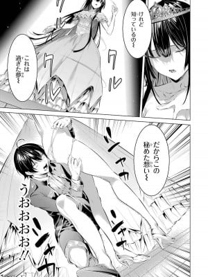 [柊裕一][履いてください、鷹峰さん] 第05巻_083