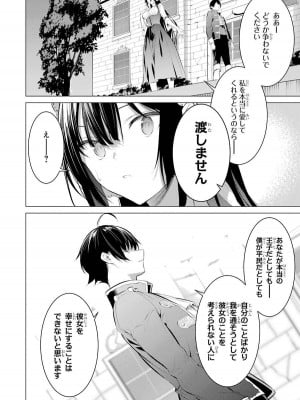 [柊裕一][履いてください、鷹峰さん] 第05巻_092