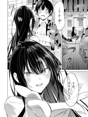 [柊裕一][履いてください、鷹峰さん] 第05巻_098