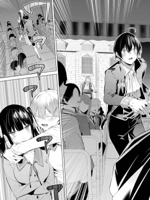 [柊裕一][履いてください、鷹峰さん] 第05巻_101