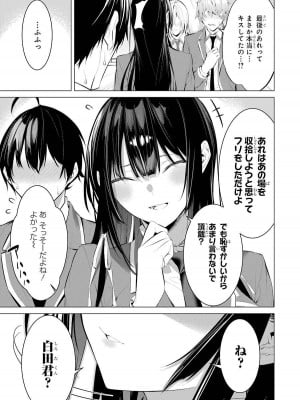 [柊裕一][履いてください、鷹峰さん] 第05巻_103