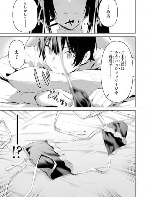 [柊裕一][履いてください、鷹峰さん] 第05巻_113