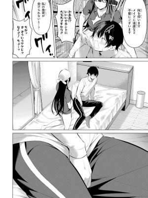 [柊裕一][履いてください、鷹峰さん] 第05巻_118