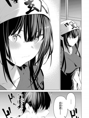 [柊裕一][履いてください、鷹峰さん] 第05巻_119