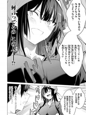 [柊裕一][履いてください、鷹峰さん] 第05巻_120