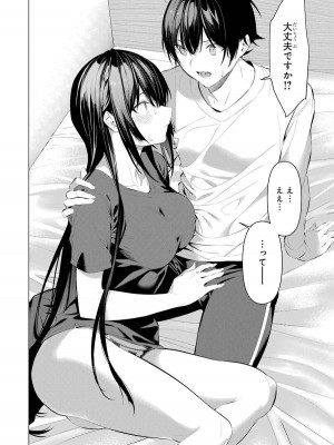 [柊裕一][履いてください、鷹峰さん] 第05巻_122