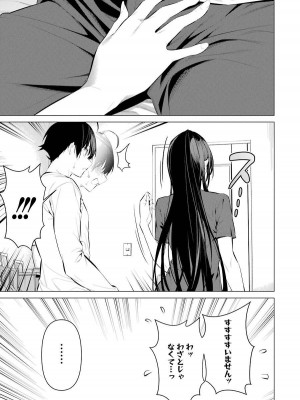 [柊裕一][履いてください、鷹峰さん] 第05巻_123