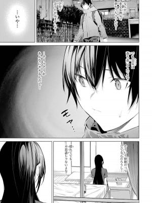 [柊裕一][履いてください、鷹峰さん] 第05巻_125