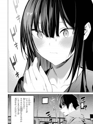 [柊裕一][履いてください、鷹峰さん] 第05巻_126