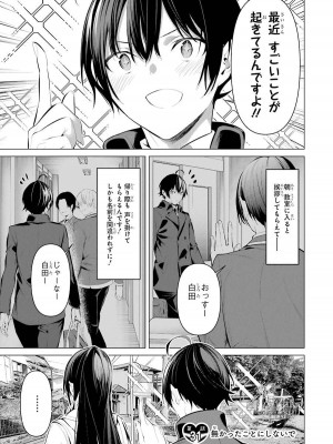 [柊裕一][履いてください、鷹峰さん] 第05巻_129