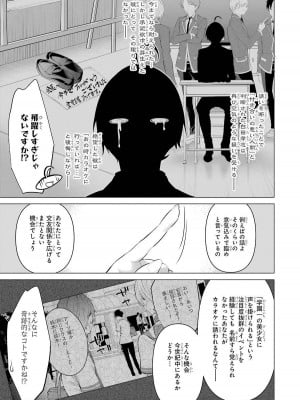 [柊裕一][履いてください、鷹峰さん] 第05巻_139