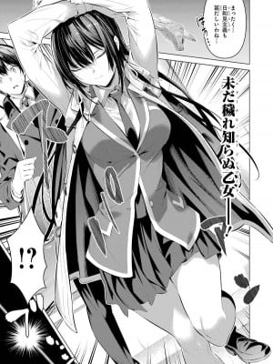 [柊裕一][履いてください、鷹峰さん] 第05巻_141