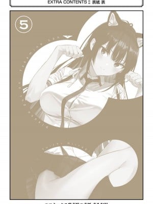 [柊裕一][履いてください、鷹峰さん] 第05巻_166