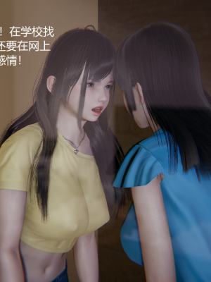[无悔] 大学祖安女孩的爱恨情仇 01-03 (完)_053_1_53