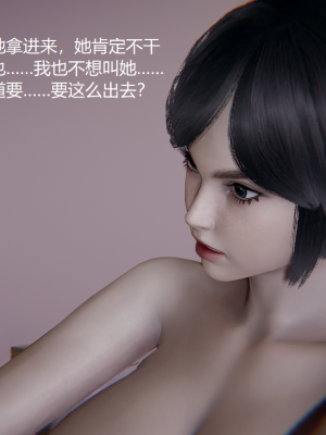 [无悔] 大学祖安女孩的爱恨情仇 01-03 (完)_066_1_66