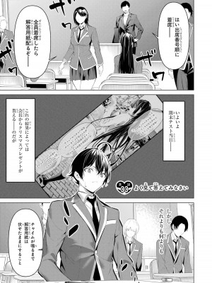 [柊裕一][履いてください、鷹峰さん] 第06巻_017