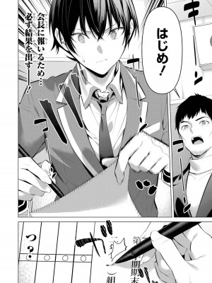 [柊裕一][履いてください、鷹峰さん] 第06巻_018