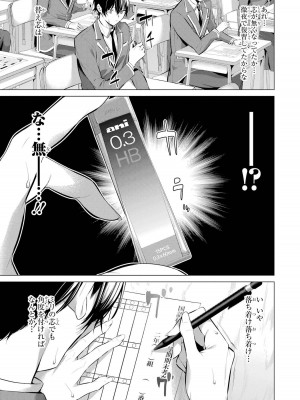 [柊裕一][履いてください、鷹峰さん] 第06巻_019