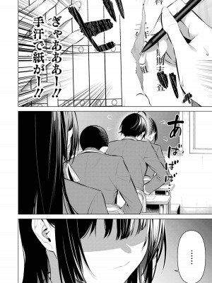[柊裕一][履いてください、鷹峰さん] 第06巻_020