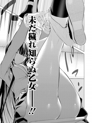 [柊裕一][履いてください、鷹峰さん] 第06巻_021