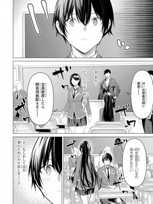 [柊裕一][履いてください、鷹峰さん] 第06巻_022