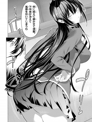 [柊裕一][履いてください、鷹峰さん] 第06巻_028
