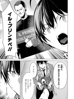 [柊裕一][履いてください、鷹峰さん] 第06巻_029