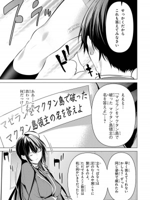 [柊裕一][履いてください、鷹峰さん] 第06巻_031
