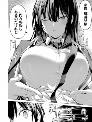 [柊裕一][履いてください、鷹峰さん] 第06巻_032