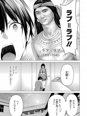 [柊裕一][履いてください、鷹峰さん] 第06巻_033