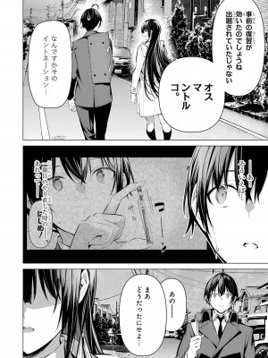 [柊裕一][履いてください、鷹峰さん] 第06巻_038