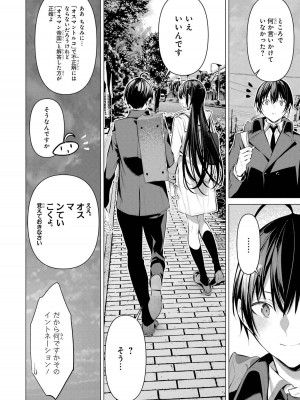 [柊裕一][履いてください、鷹峰さん] 第06巻_040