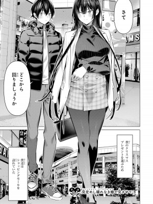 [柊裕一][履いてください、鷹峰さん] 第06巻_043