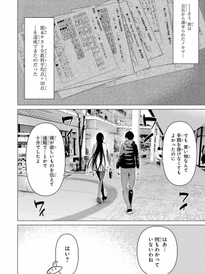 [柊裕一][履いてください、鷹峰さん] 第06巻_044