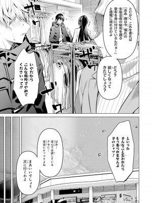 [柊裕一][履いてください、鷹峰さん] 第06巻_049