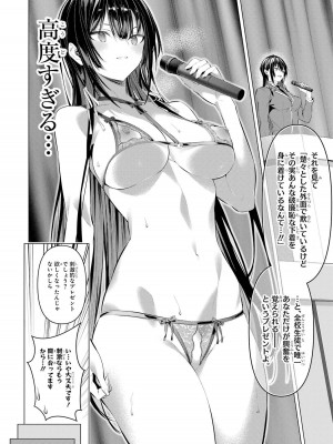 [柊裕一][履いてください、鷹峰さん] 第06巻_052