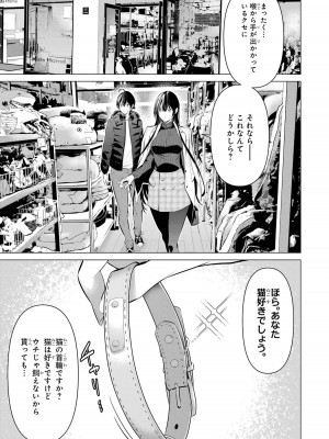 [柊裕一][履いてください、鷹峰さん] 第06巻_053