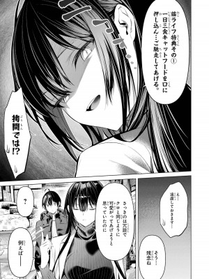 [柊裕一][履いてください、鷹峰さん] 第06巻_055