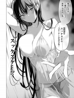 [柊裕一][履いてください、鷹峰さん] 第06巻_056